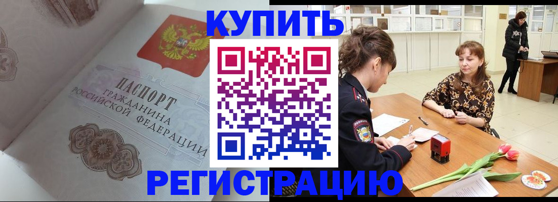 прописка штамп в Кулебаки