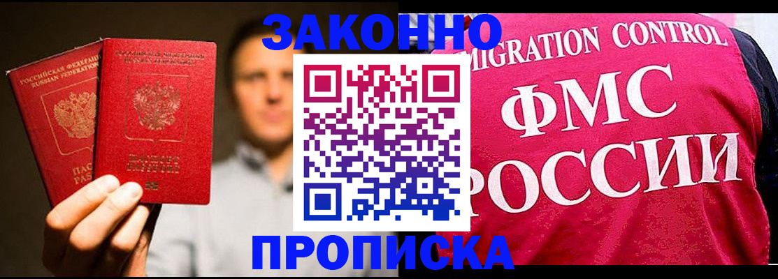 временная регистрация собственник в Кулебаки