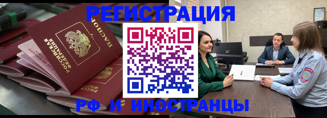 прописка для кредита в Кулебаки